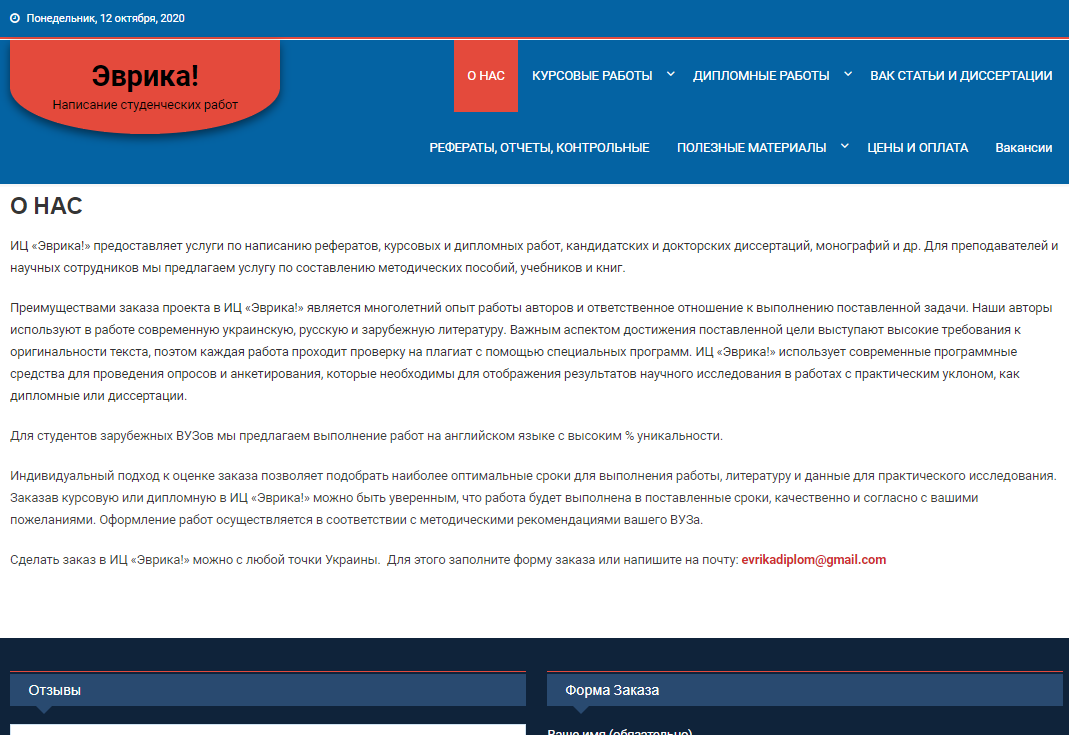 відгуки отзывы о компании ИЦ 